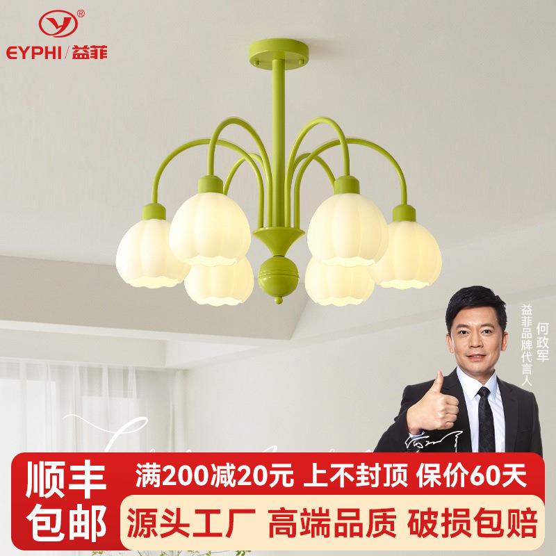 法式奶油风客厅吊灯2025年新款全光谱护眼南瓜灯全屋灯具套餐组合