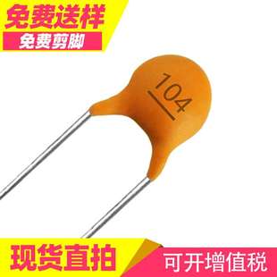 主销瓷片电容104 100V大片足电压土黄陶瓷电容器104M100V环保品
