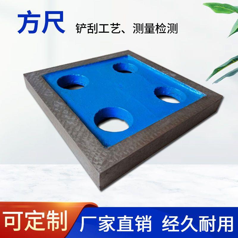 铸铁方尺矩形检验方规直
