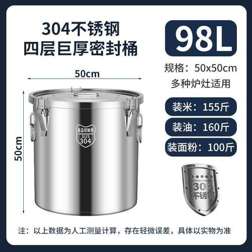 特厚不锈钢米桶304密封桶防虫防潮米缸家用储米桶汤桶面粉桶油罐