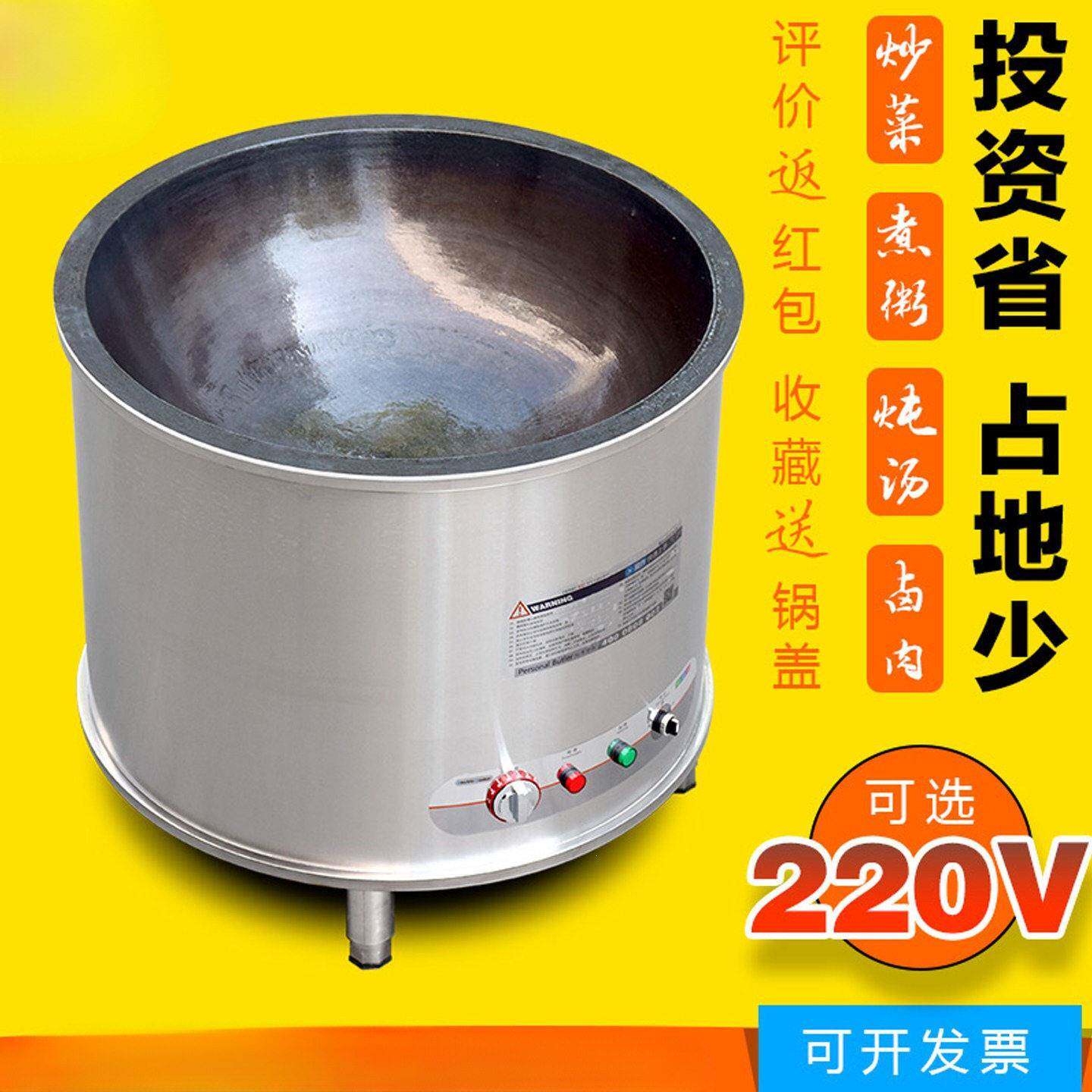 电热大锅灶商用工地食堂大型电炒锅灶卤肉牛羊汤大锅不锈钢电
