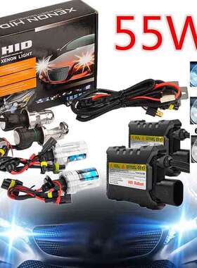 55W汽车灯泡氙气灯套装龟壳安定器疝气灯HIDH1H7前大灯超亮车灯H4