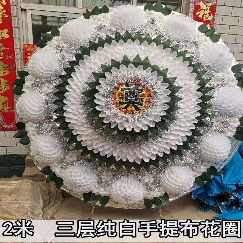 三层纯白布花圈 2米花圈厂家 殡葬用品 白事花圈成品 追悼会灵堂