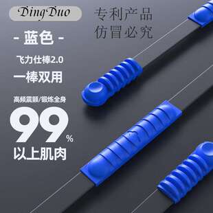新款二代飞力士棒家用多功能运动高频震颤健身训练棒菲利斯燃脂