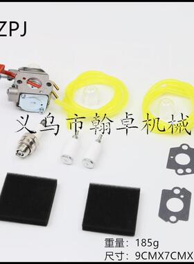 Homelite UT-20749 UT-20758 20769 20750 UP08713 C1U-H47化油器