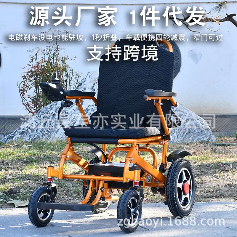 厂家直销电动轮椅老人专用车载便携手电2用电动轮椅车老人代步车