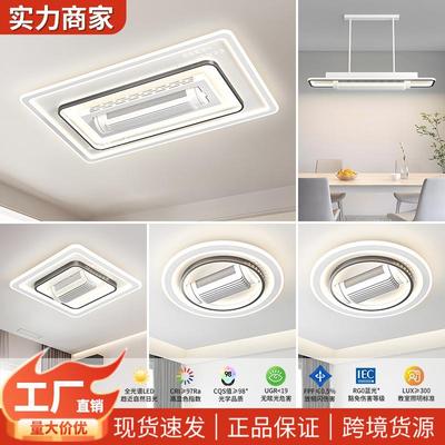 客厅灯现代简约大气2025新款无叶风扇灯卧室灯中山灯具led吸顶灯