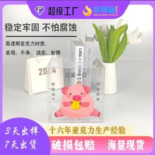 透明亚克力存钱罐无法打开可视成人储蓄罐只进不出365天零钱收集