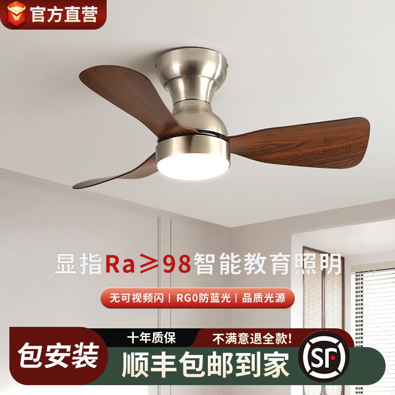 卧室风扇灯吸顶护眼静音简约书房餐厅家用小风扇吊灯中古风
