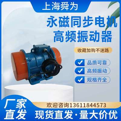 高频振动器永磁同步电机内置高频振动电机喷浆机