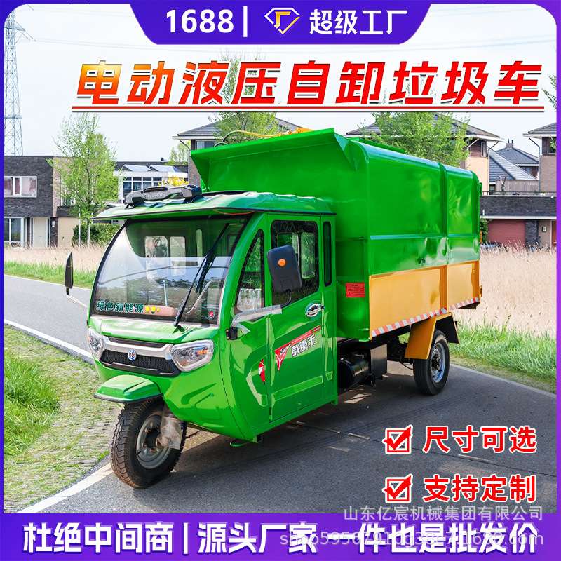 电动三轮垃圾车3方5方电动挂桶垃圾车新能源垃圾清运车挂桶垃圾车