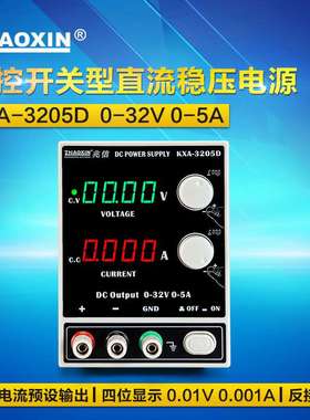 兆信可调直流稳压电源30v60v数控开关手机笔记本维修恒压 KXA系列