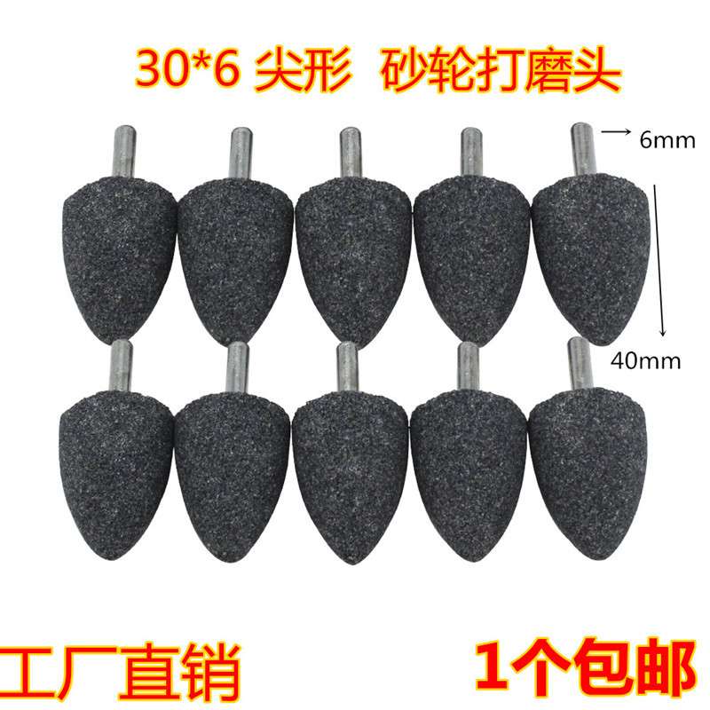 电转抛光磨头材料磨料磨具打磨器细磨工具金属电磨头砂轮头圆形