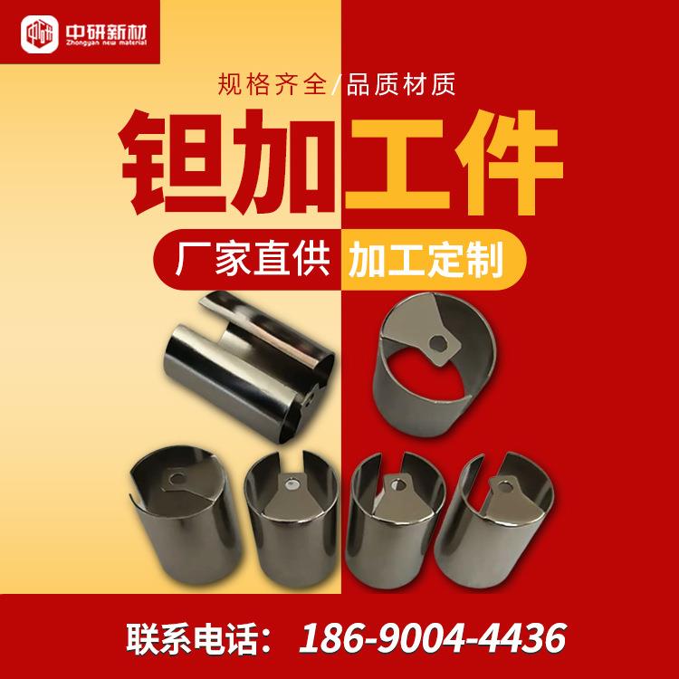 厂家供应Ta1钽棒 3N5钽圆棒/车光棒 RO5200纯钽棒加工可零切加工