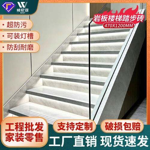 岩板楼梯踏步瓷砖可装灯槽防滑梯级加工踏步板别墅台阶楼梯砖