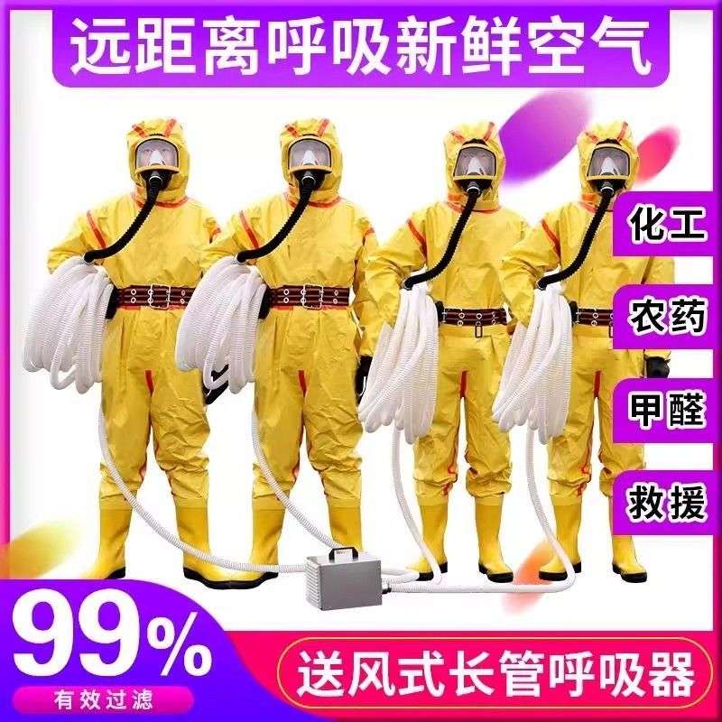 自吸式长管呼吸器单人双人三人四人锂蓄电池电动送风长管呼吸器