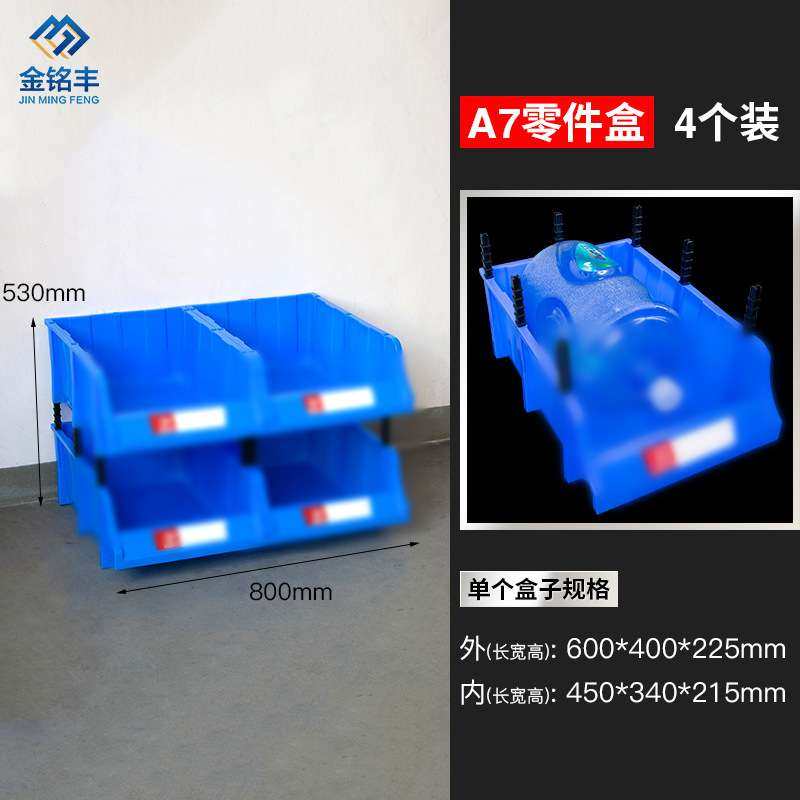 加厚斜口零件盒分格箱组合式物料盒塑料盒螺丝盒五金收纳盒周转箱,鲜花速递/花卉仿真/绿植园艺,割草机/草坪机,淘宝优惠券,粉丝福利购,淘宝优惠卷