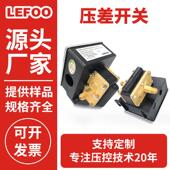力夫LF52差压控制器水流压差开关 双压控水过滤器油压差开关