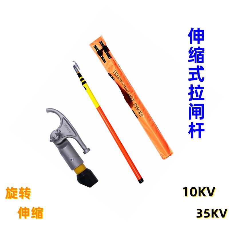 电工高压令克棒10kV35操
