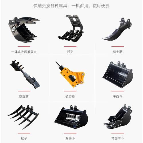 出口挖掘机属具 挖斗松土器拇指夹抓夹快换螺旋钻 微型挖掘机配件