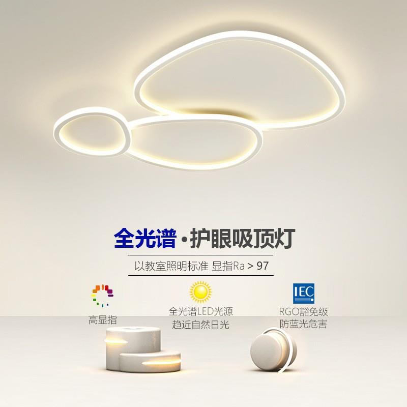简约现代LED薄款护眼智能鹅卵石吸顶灯创意艺术书房卧室客厅灯具