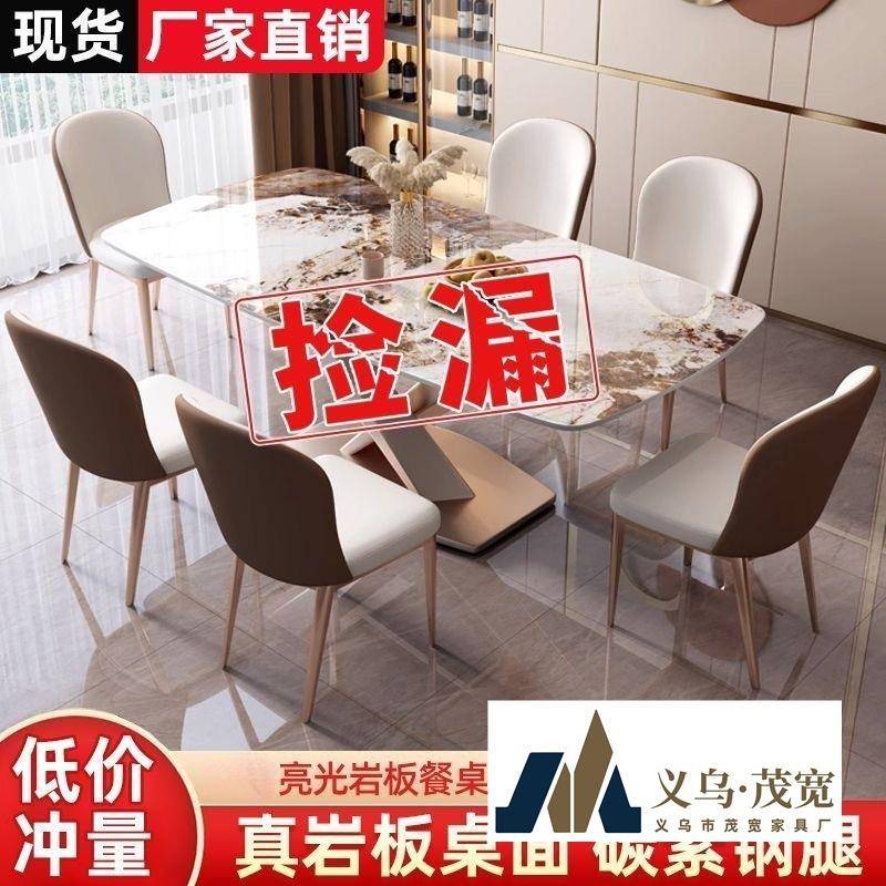 意式岩板餐桌餐桌椅组合现代简约小户型轻奢家用长方形桌子吃饭