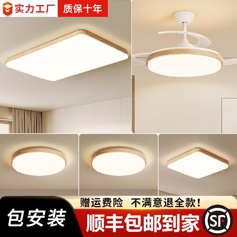 中山灯具厂家直销家装灯饰客厅主灯卧室餐厅现代简约感吸顶灯