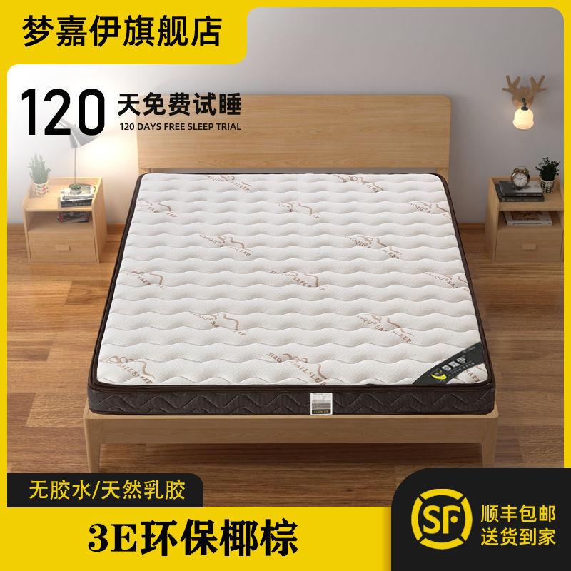 3E椰棕床垫专业儿童护脊防螨天然乳胶家用榻榻米折叠床垫