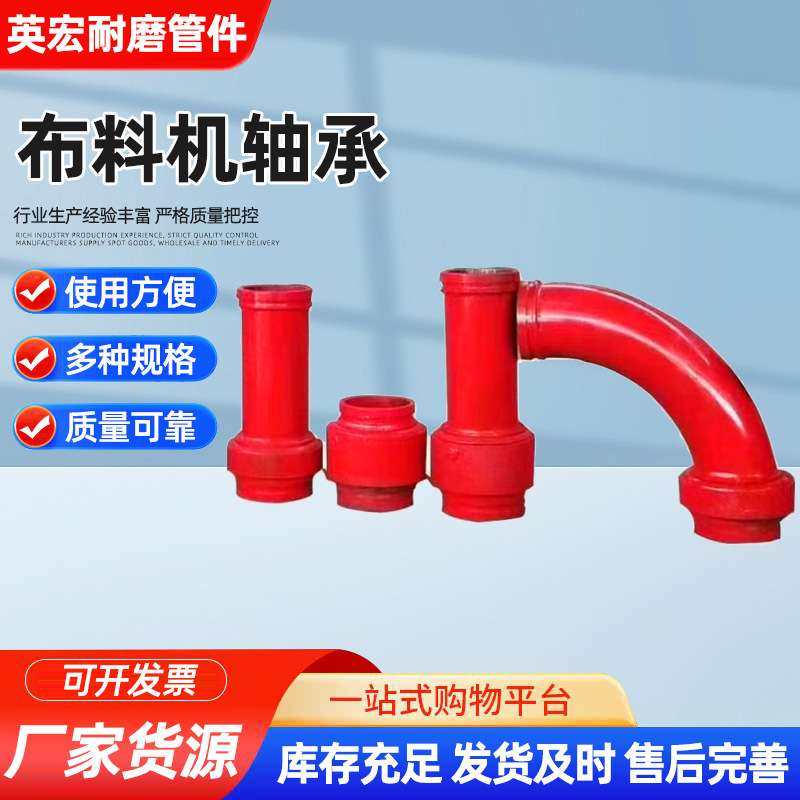 布料机轴承单株粒双株粒弯单珠双珠混凝土输送弯管机械,电子元器件市场,其它元器件,淘宝优惠券,粉丝福利购,淘宝优惠卷