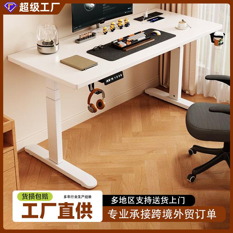 书房卧室升降电脑桌办公桌智能升降电脑电竞桌卧室学习办公桌