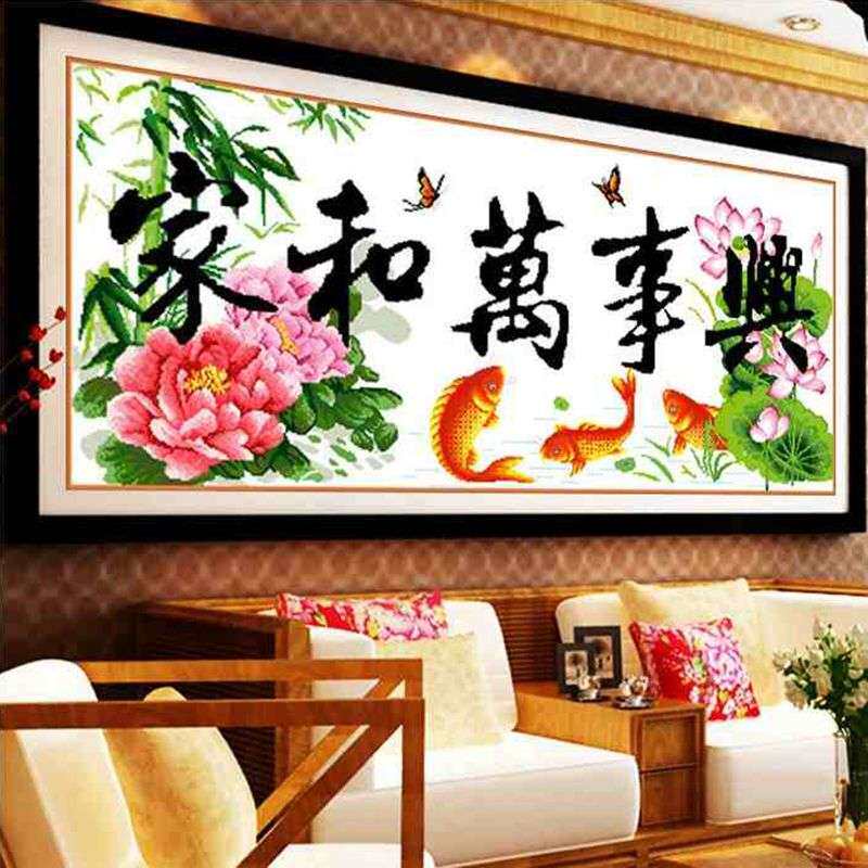 纯手工十字绣成品家和万事兴荷花鲤鱼版牡丹新款客厅卧室简约挂画
