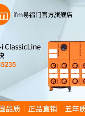 ifm易福门 AS-i ClassicLine  AC5235