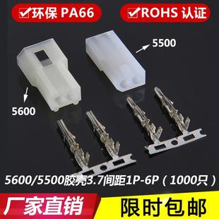 端子 连接器3.7mm公母接插件 空中1R 4P黑色 5500 5600胶壳