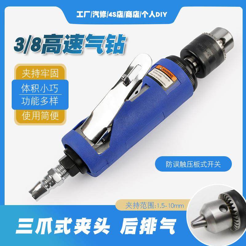 高速3/8气钻直柄自锁气钻风动直式风钻气动钻钻眼攻牙打孔工具