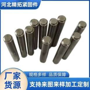 机械设备零部件冲棒冲针现货耐腐蚀耐磨损冷镦模具紧固件连接件