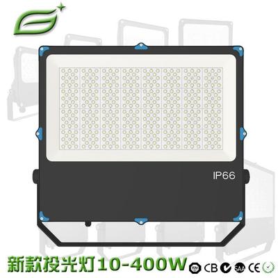 泛光灯LED投光灯外壳400w投光灯带透镜压铸铝泛光灯外壳套件