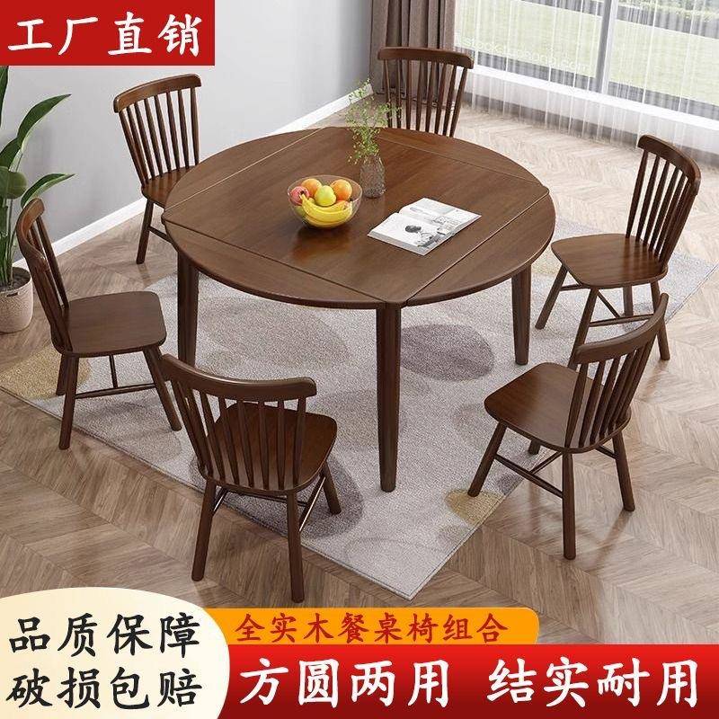 餐桌家用现代简约小户型实木伸缩折叠多功能方圆两用饭桌可变圆桌