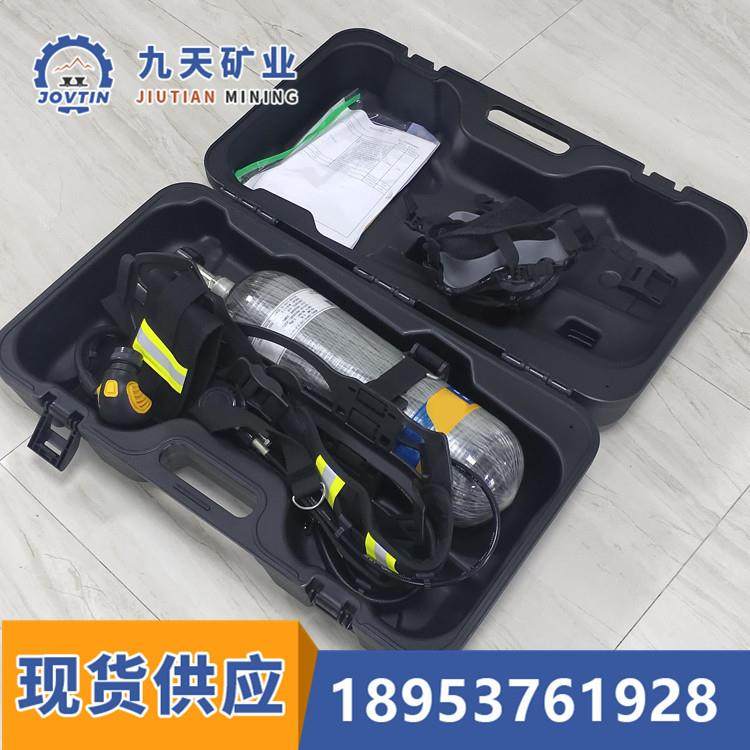 矿用正压式空气呼吸器价格 九天直供RHZKF9/30正压式空气呼吸器