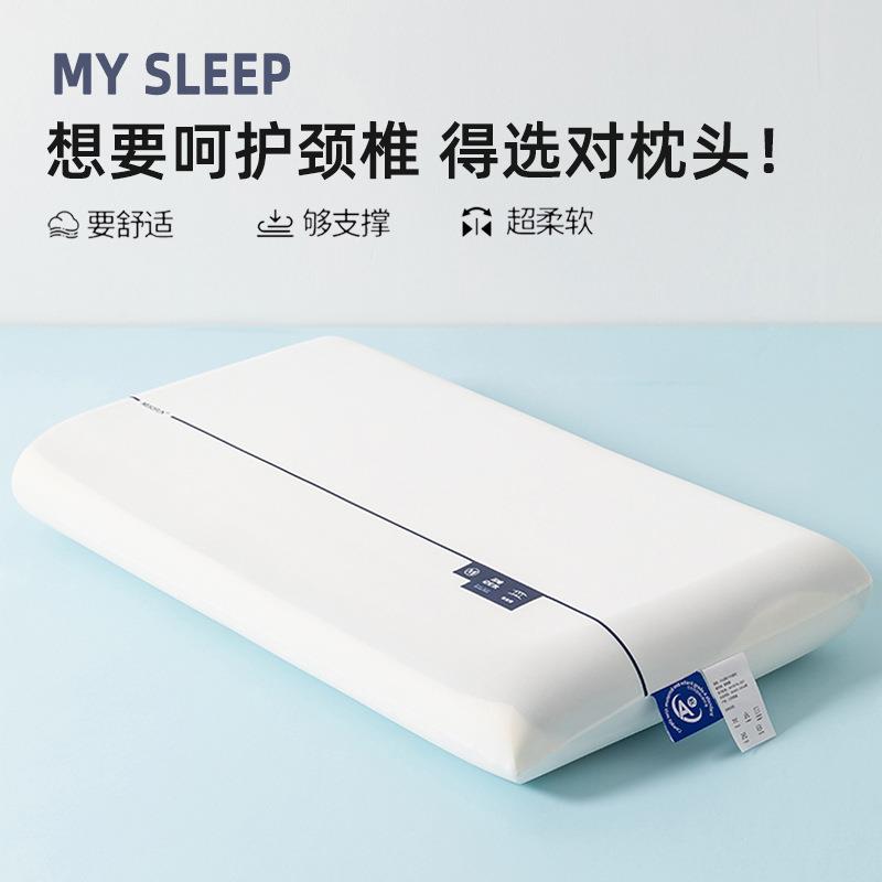 亚-朵记忆棉深睡枕Pro护颈枕酒店侧睡男女护颈椎助睡眠单人枕头芯