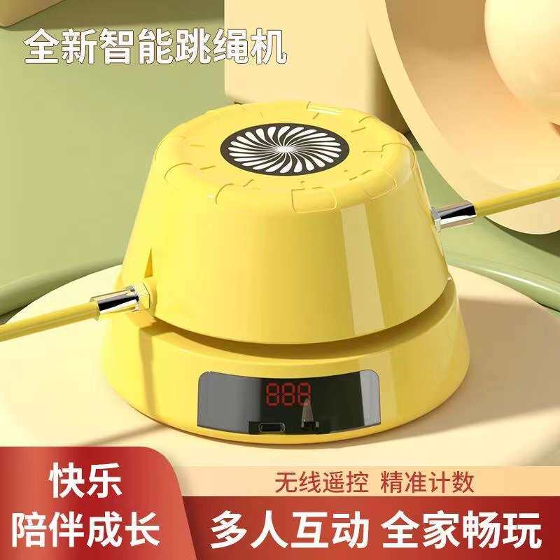 智能自动跳绳机新款电子计数儿童训练电动跳绳器趣味亲子无绳跳绳