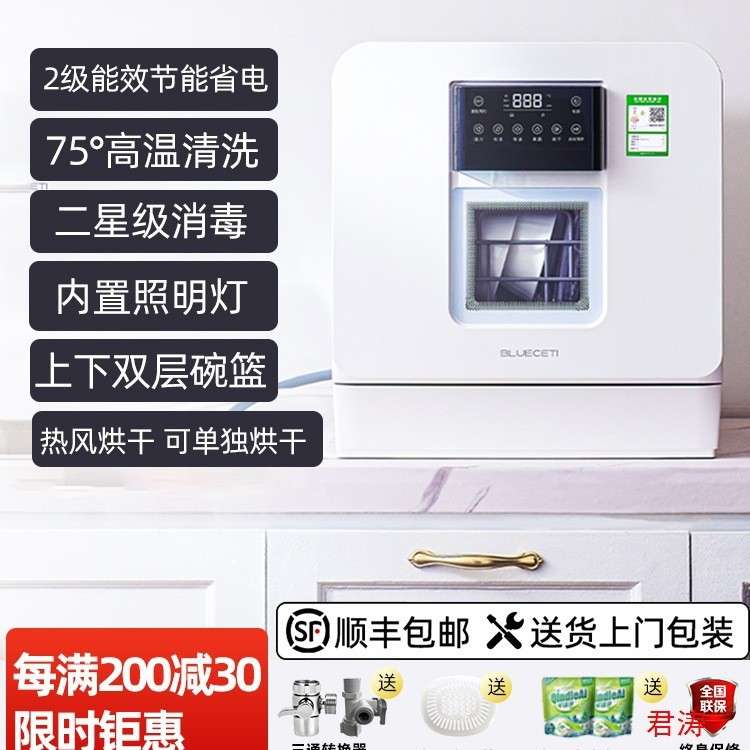 小型双模式新款10进水台式洗碗机家用V2025台面免安装台上全自动1