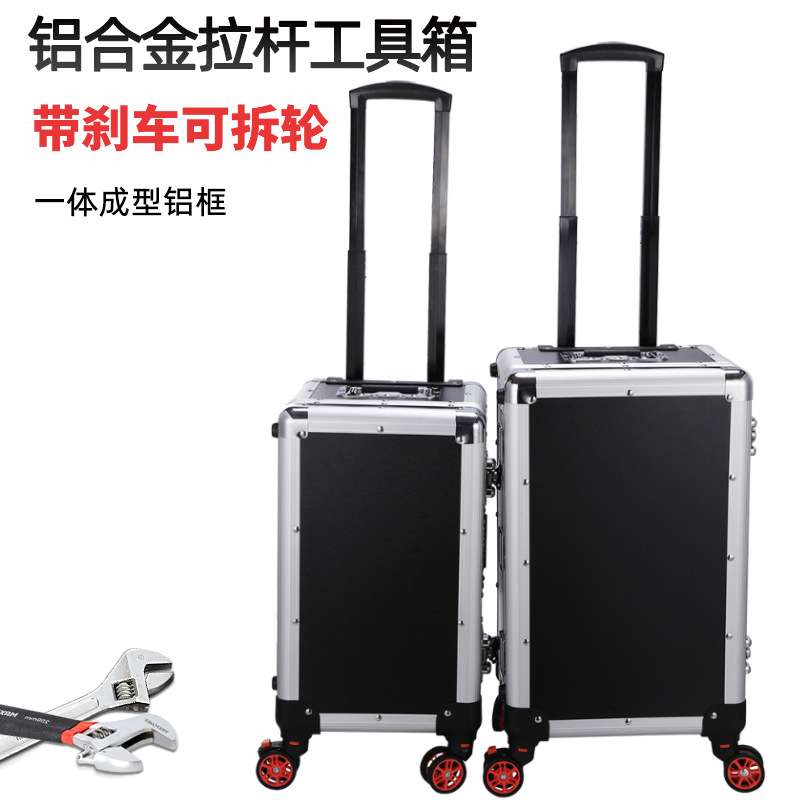 铝合金拉杆工具箱摄影器材收纳铝箱仪器设备铝合金箱万向轮