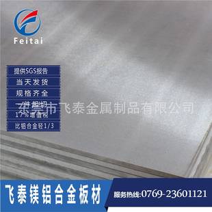 一张起订 4MM镁合金雕刻板 实力厂家现货AZ31B镁板 台州镁合金板