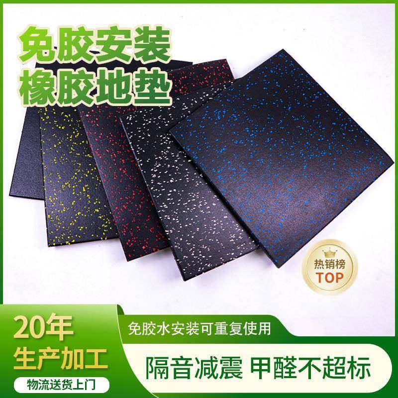 健身房橡胶地垫1米哑铃静音防滑运动地板家用健身区锁扣橡胶地垫