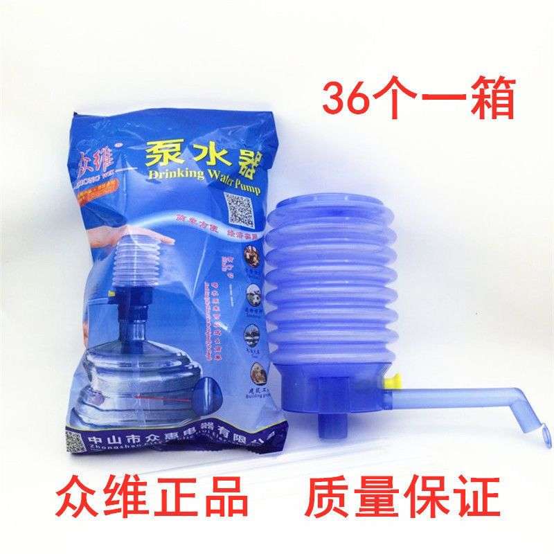 众维泵水器手压泵桶装水抽水器吸水器环保耐用家用泵水器拿货