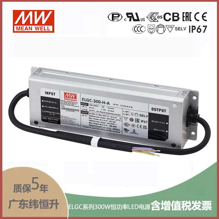 明纬开关电源ELGC-300-L/M/H-/AB型300W恒功率LED防水IP67