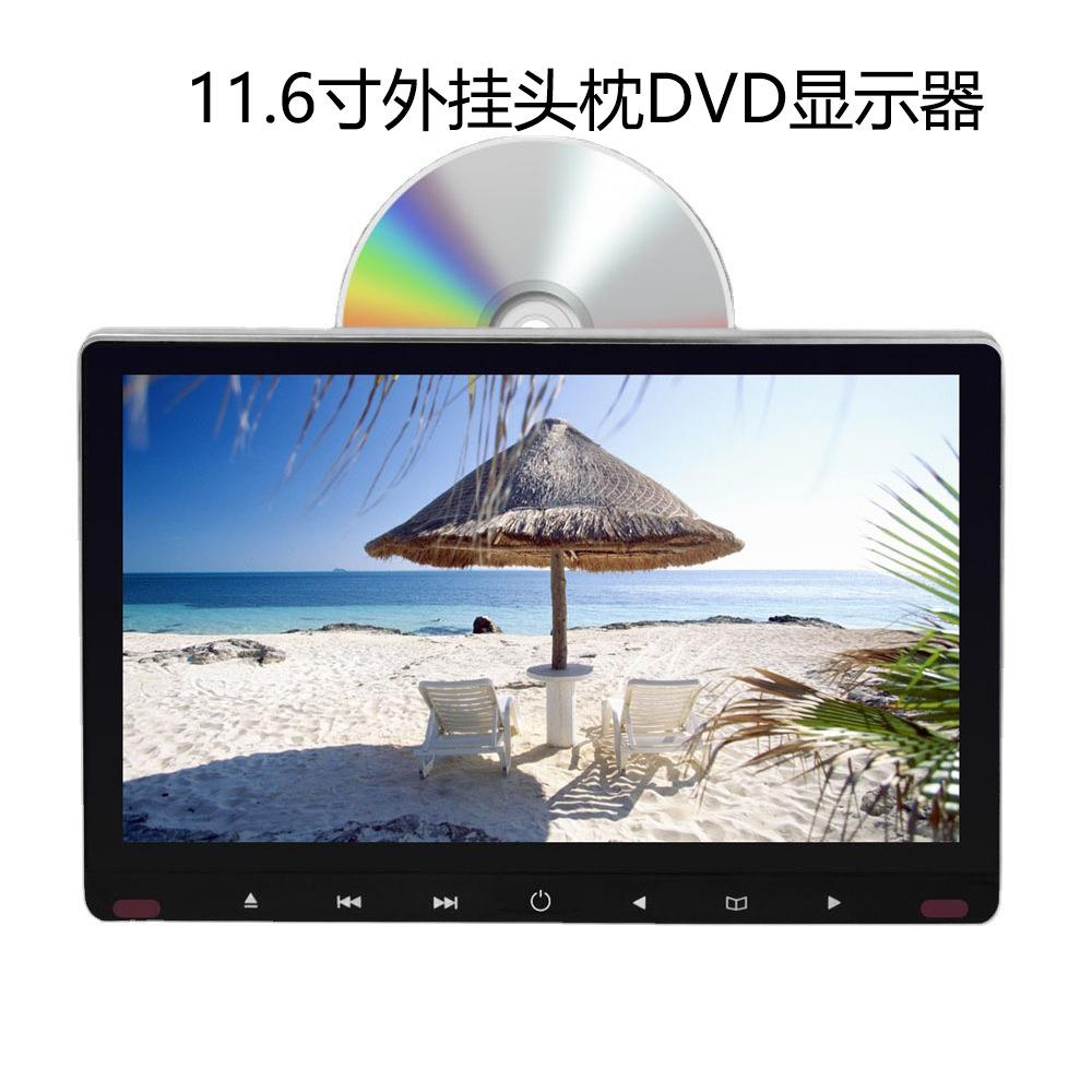 11.6寸外挂DVD头枕DVD车载头枕11.6寸高清1080P头枕DVD显示器