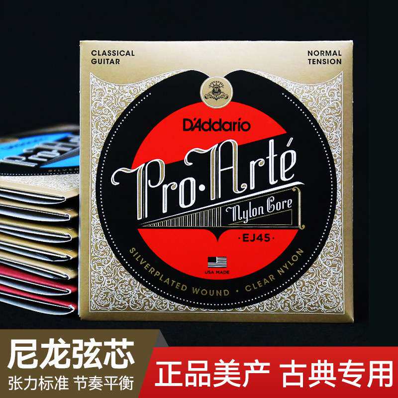 达达里奥古典吉他弦EJ45一套6根全套弦线EJ46尼龙弦古典吉他琴弦