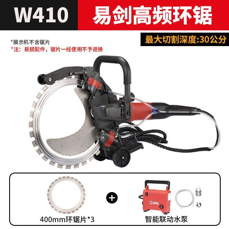易剑新款切墙机混凝土切