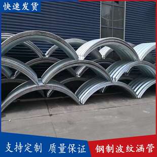 金属钢制波纹涵管整装拼装镀锌波纹管涵公路隧道桥梁大口径波纹管